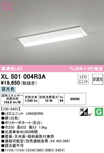 XL501004R3A �I�[�f���b�N ���t�^LED�x�[�X���C�g �����F