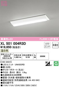 XL501004R3D �I�[�f���b�N ���t�^LED�x�[�X���C�g �����F