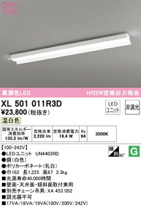 XL501011R3D �I�[�f���b�N ���t�^LED�x�[�X���C�g ���ˊ}�t �����F