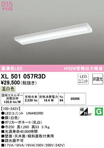 XL501057R3D �I�[�f���b�N ���t�^LED�x�[�X���C�g �����F