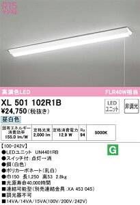 XL501102R1B �I�[�f���b�N ���t�^LED�x�[�X���C�g �v���X�C�b�`�t �����F
