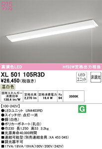 XL501105R3D �I�[�f���b�N ���t�^LED�x�[�X���C�g �v���X�C�b�`�t �����F