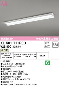 XL501111R3D �I�[�f���b�N ���t�^LED�x�[�X���C�g ���ˊ}�t �v���X�C�b�`�t �����F