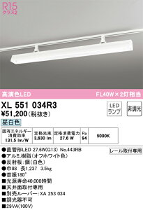 XL551034R3 �I�[�f���b�N �z���_�N�g�pLED�x�[�X���C�g �����F