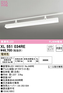 XL551034RE �I�[�f���b�N �z���_�N�g�pLED�x�[�X���C�g �d���F