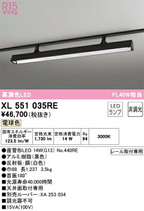 XL551035RE �I�[�f���b�N �z���_�N�g�pLED�x�[�X���C�g �d���F