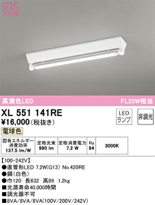 XL551141RE �I�[�f���b�N ���t�^LED�x�[�X���C�g �d���F