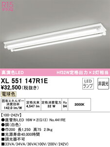 XL551147R1E �I�[�f���b�N ���t�^LED�x�[�X���C�g �d���F