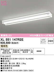 XL551147R2E �I�[�f���b�N ���t�^LED�x�[�X���C�g �d���F