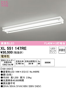 XL551147RE �I�[�f���b�N ���t�^LED�x�[�X���C�g �d���F