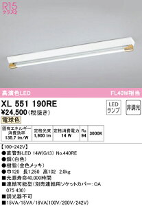 XL551190RE �I�[�f���b�N ���t�^LED�x�[�X���C�g �d���F