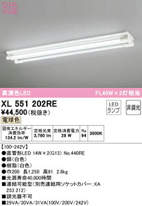 XL551202RE �I�[�f���b�N ���t�^LED�x�[�X���C�g �d���F