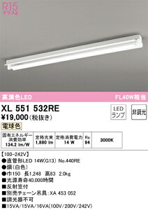 XL551532RE �I�[�f���b�N ���t�^LED�x�[�X���C�g ���ˊ}�t �d���F