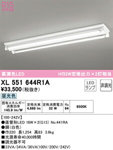 XL551644R1A �I�[�f���b�N ���t�^LED�x�[�X���C�g �����F