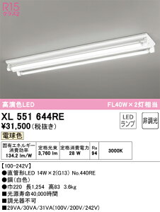 XL551644RE �I�[�f���b�N ���t�^LED�x�[�X���C�g �d���F