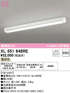 XL551648RE �I�[�f���b�N ���t�^LED�x�[�X���C�g �d���F