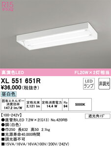 XL551651R �I�[�f���b�N ���t�^LED�x�[�X���C�g �����F