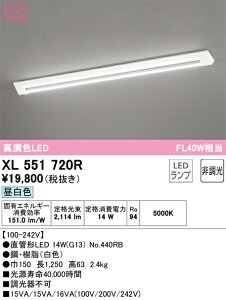 XL551720R �I�[�f���b�N ���t�^LED�x�[�X���C�g �����F