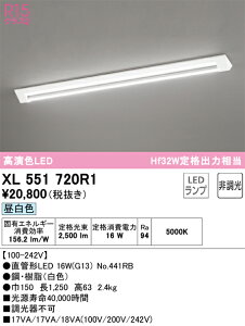 XL551720R1 �I�[�f���b�N ���t�^LED�x�[�X���C�g �����F