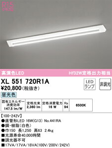 XL551720R1A �I�[�f���b�N ���t�^LED�x�[�X���C�g �����F