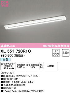 XL551720R1C �I�[�f���b�N ���t�^LED�x�[�X���C�g ���F