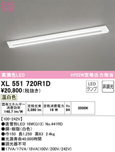 XL551720R1D �I�[�f���b�N ���t�^LED�x�[�X���C�g �����F