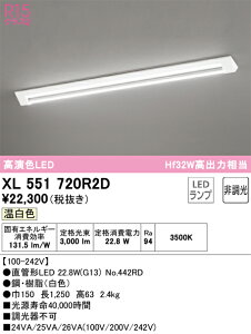 XL551720R2D �I�[�f���b�N ���t�^LED�x�[�X���C�g �����F
