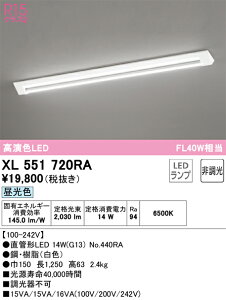 XL551720RA �I�[�f���b�N ���t�^LED�x�[�X���C�g �����F