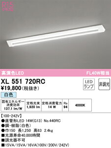 XL551720RC �I�[�f���b�N ���t�^LED�x�[�X���C�g ���F