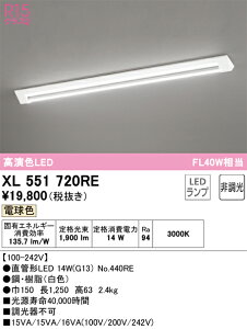 XL551720RE �I�[�f���b�N ���t�^LED�x�[�X���C�g �d���F