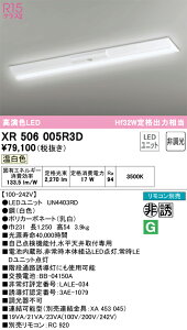 XR506005R3D �I�[�f���b�N ���pLED�x�[�X���C�g ���t�^ �����F