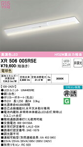 XR506005R5E �I�[�f���b�N ���pLED�x�[�X���C�g ���t�^ �d���F