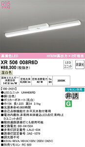 XR506008R6D �I�[�f���b�N ���pLED�x�[�X���C�g ���t�^ �����F