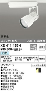 XS411155H �I�[�f���b�N �z���_�N�g�pLED�X�|�b�g���C�g ���F