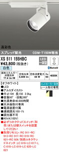 XS511155HBC �I�[�f���b�N �z���_�N�g�pLED�X�|�b�g���C�g ���� ���F Bluetooth�Ή�