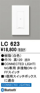 LC623 I[fbN  CONNECTED LIGHTINGp ڐGON-OFFXCb`
