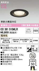 OD361510MLR �I�[�f���b�N LED�_�E�����C�g ��100 �d���F