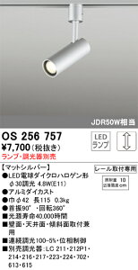 OS256757 �I�[�f���b�N �z���_�N�g�pLED�X�|�b�g���C�g �����y�����v�E������ʔ��z