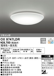 OX9747LDR I[fbN LEDV[OCg `10  F