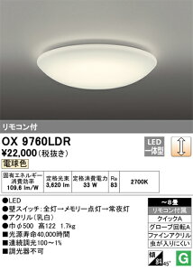 OX9760LDR �I�[�f���b�N LED�V�[�����O���C�g �`8�� ���� �d���F