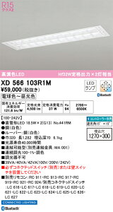 XD566103R1M �I�[�f���b�N �����^LED�x�[�X���C�g Bluetooth�Ή� ���� ���F
