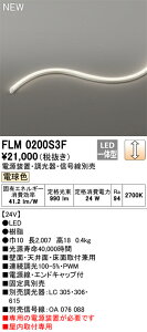 FLM0200S3F I[fbN LEDe[vCg p DC24V 3ʔ Ȃ^Cv  dF2700KyduEEMEŒʔz