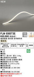 FLM0300T3E I[fbN LEDe[vCg p DC24V 3ʔ cȂ^Cv  dF3000KyduEEMEŒʔz