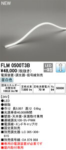 FLM0500T3B I[fbN LEDe[vCg p DC24V 3ʔ cȂ^Cv  FyduEEMEŒʔz