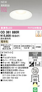 OD361880R �I�[�f���b�N �����pLED�_�E�����C�g ��125 ���� �d���F�yXD457075�̌�p�@��z