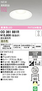 OD361881R �I�[�f���b�N �����pLED�_�E�����C�g ��125 �����F�yXD457074�̌�p�@��z