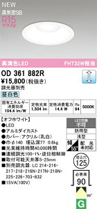 OD361882R �I�[�f���b�N �����pLED�_�E�����C�g ��125 ���� �����F�yXD457072�̌�p�@��z