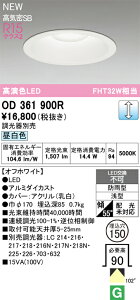 OD361900R �I�[�f���b�N �����pLED�_�E�����C�g ��150 �����F�yXD457076�̌�p�@��z