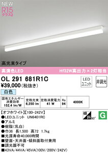 OL291681R1C �I�[�f���b�N �z���_�N�g�pLED�x�[�X���C�g ���F�y����E�����z���s�z