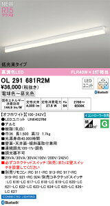 OL291681R2M �I�[�f���b�N �z���_�N�g�pLED�x�[�X���C�g ���� ���F Bluetooth�Ή��y����E�����z���s�z